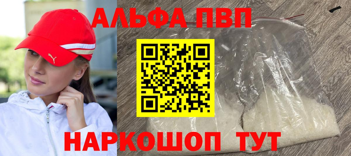 Альфа ПВП крисы CK  Альфа ПВП  А ПВП кристаллы  Кулебаки  A-PVP Crystall  Вход с VPN 