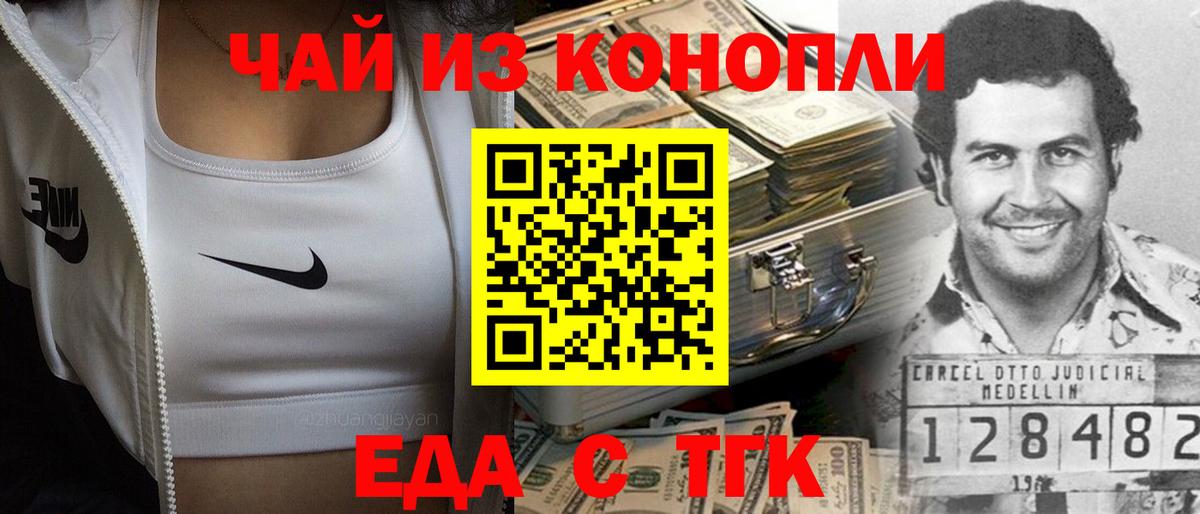 Кулебаки  Cannafood конопля  Вход с VPN 