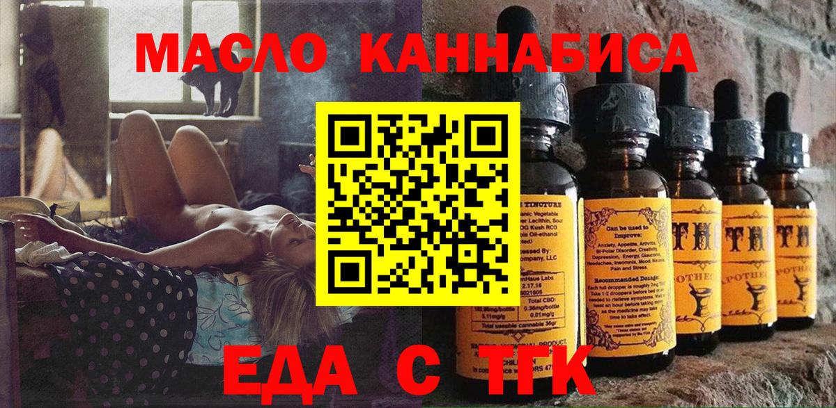 Cannafood марихуана Кулебаки