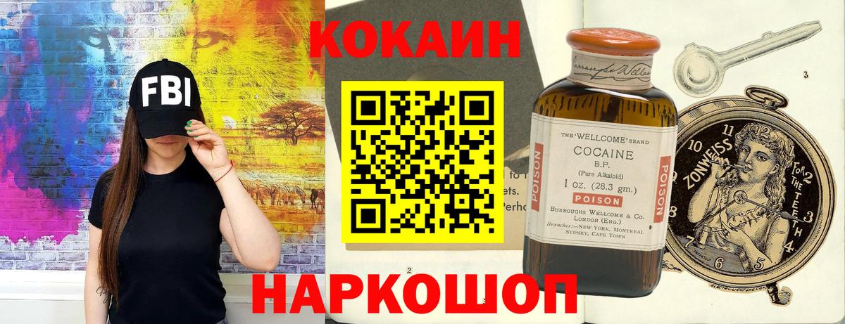 Кокаин  Кокаин Колумбийский  Вход с VPN  COCAIN Columbia  Кулебаки 