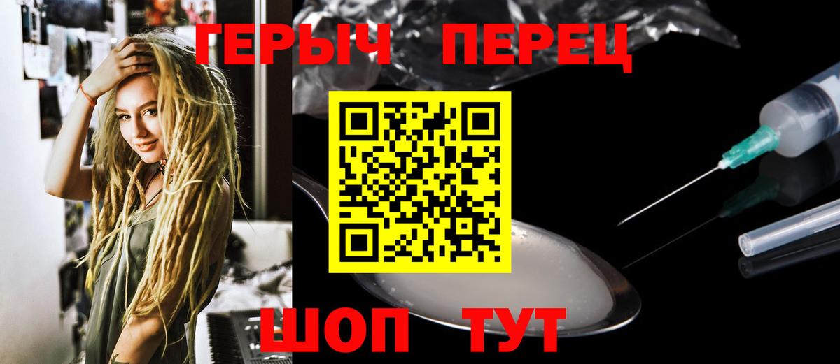 ГЕРОИН гречка  Вход с VPN  Героин  Кулебаки 