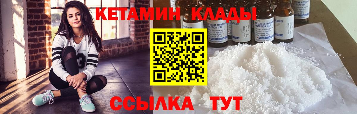 Кетамин ketamine  Кетамин VHQ  Вход с VPN  Кулебаки 