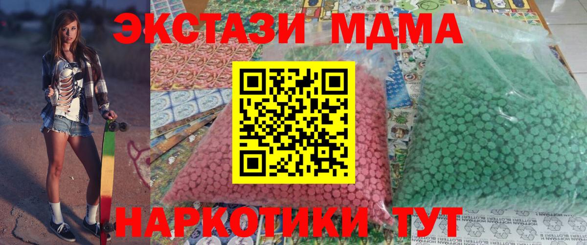 MDMA crystal Кулебаки