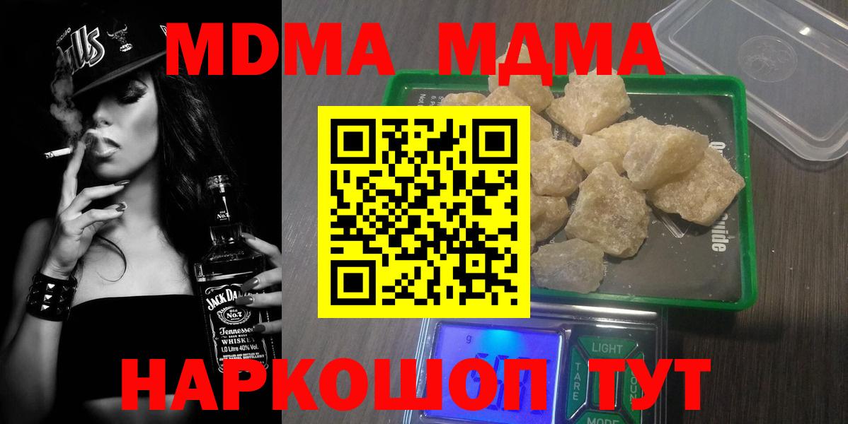 Кулебаки  МДМА VHQ  MDMA молли  Вход с VPN 
