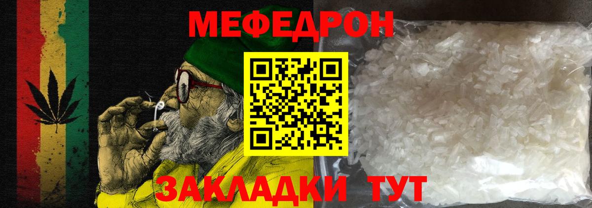 МЯУ-МЯУ mephedrone  Меф  Кулебаки  МЕФ 4 MMC  купить  сайты  Вход с VPN 