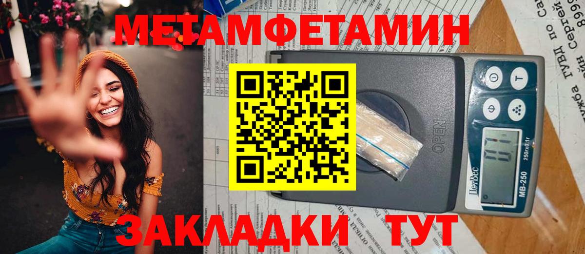 МЕТАМФЕТАМИН мет Кулебаки