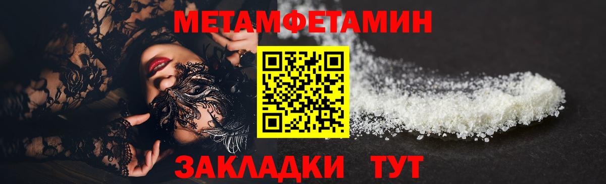Кулебаки  Первитин Methamphetamine  Первитин Methamphetamine  Вход с VPN 