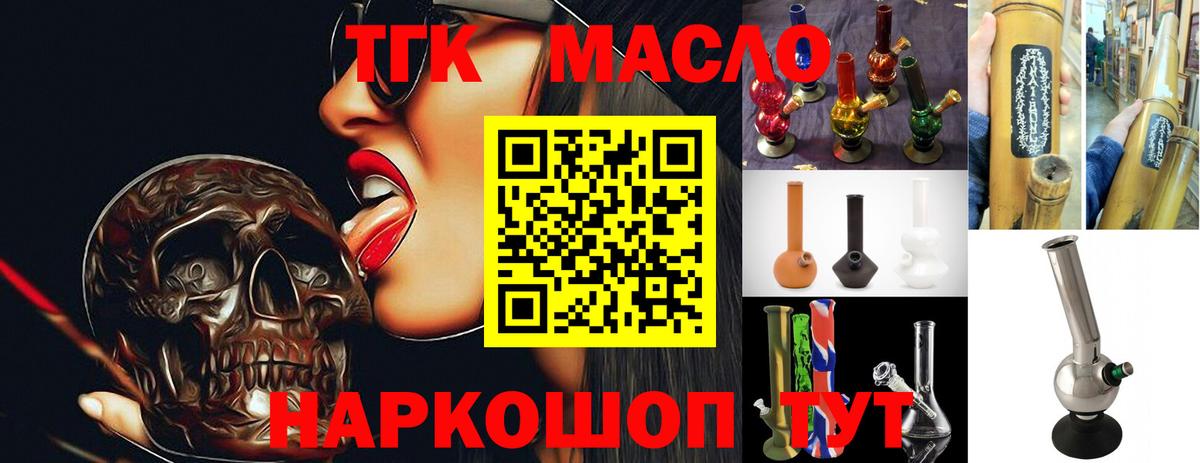 Дистиллят ТГК вейп  Вход с VPN  Дистиллят ТГК Wax  Кулебаки 